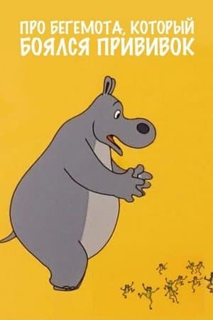 About the Hippopotamus Who Was Afraid of Inoculations streaming