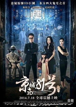 The House That Never Dies streaming