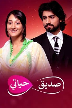 Humsafars streaming