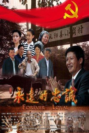 Forever Loyal streaming