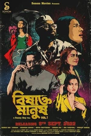 Bishakto Manush Vol. 1 streaming