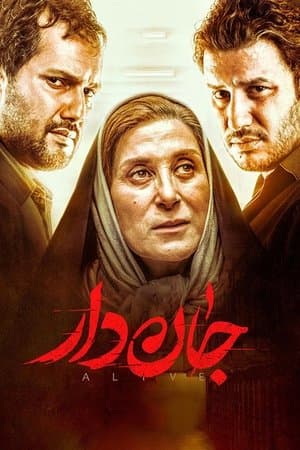 جان‌دار streaming