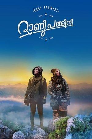 റാണി പത്മിനി streaming