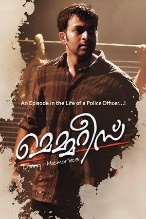 മെമ്മറീസ് streaming