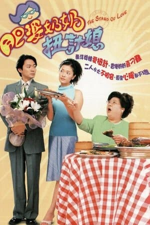 The Stamp Of Love streaming