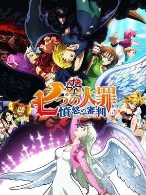 The Seven Deadly Sins streaming