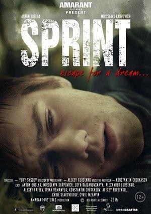 Sprint streaming