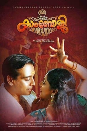 Kamboji streaming