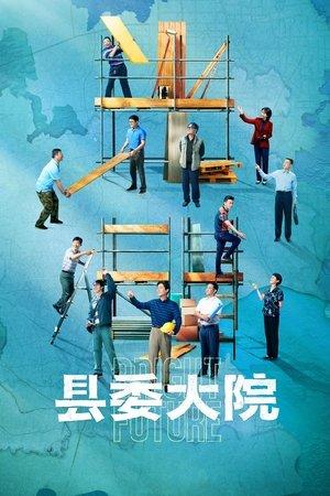 Bright Future streaming