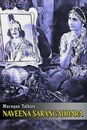 சாரங்கதாரா streaming
