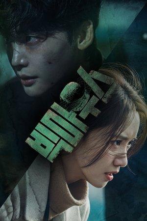 Big Mouth streaming