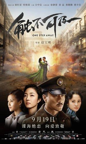 觸不可及 streaming