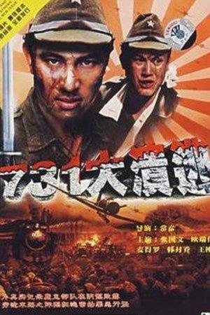 Qi san yi da kui tao streaming