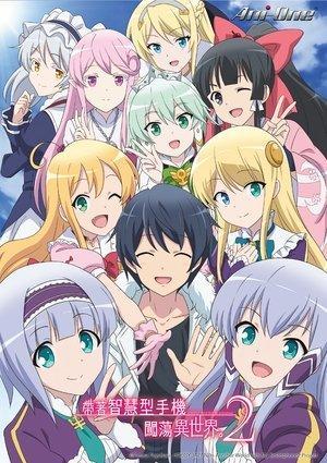 Isekai wa Smartphone to Tomo ni. streaming
