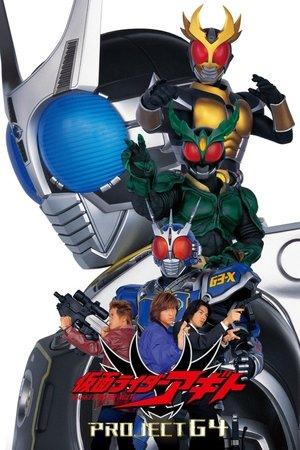 Kamen Rider Agito: Project G4 streaming