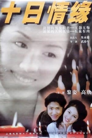 Love Affair streaming