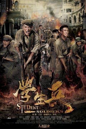Student Soldiers streaming