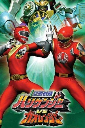 Ninpu Sentai Hurricaneger vs. Gaoranger streaming