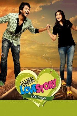 రొటీన్‌ Love Story streaming