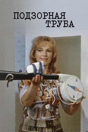 The Spyglass streaming