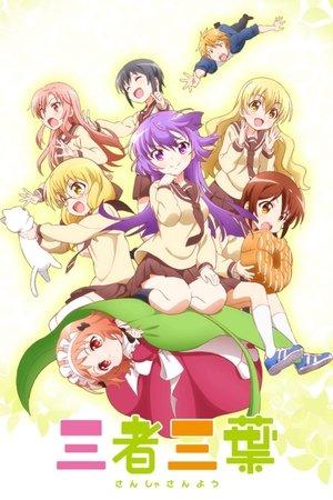 Sansha Sanyou streaming