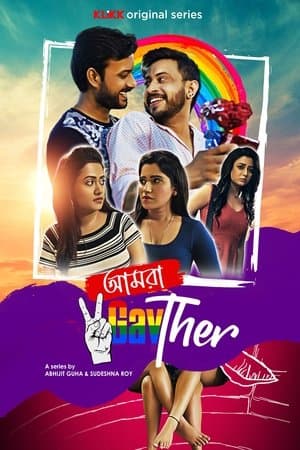 Amra 2GayTher streaming