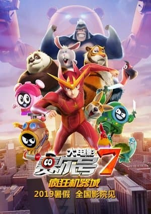 Seer Movie 7: Crazy Intelligence streaming