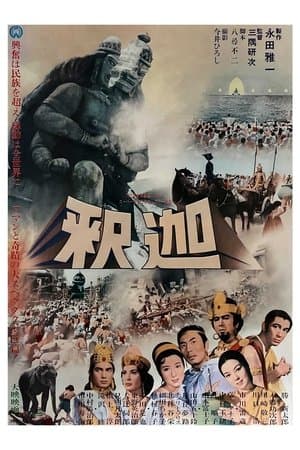 Buddha streaming