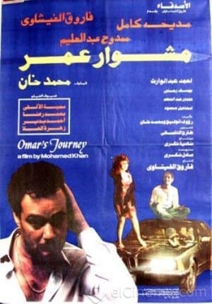 مشوار عمر streaming