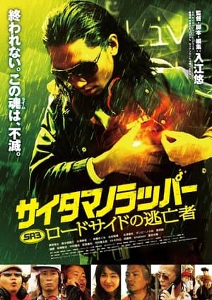 Roadside Fugitive streaming