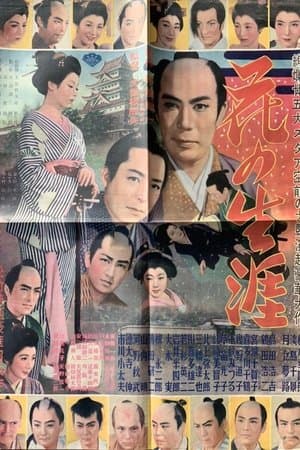 Hana no shôgai streaming