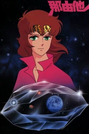 Nayuta streaming