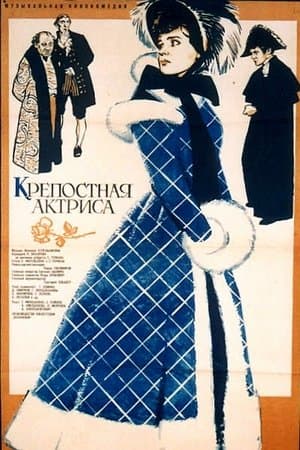The Serf Actress streaming
