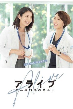 Alive: Dr. Kokoro, The Medical Oncologist streaming