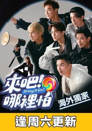 Bring It On! streaming