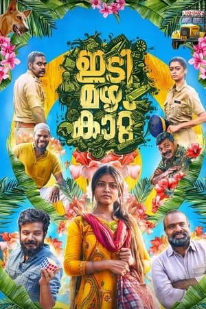 Idi Mazha Kattu streaming
