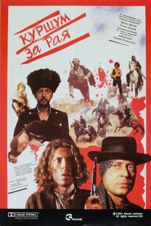 Куршум за рая streaming