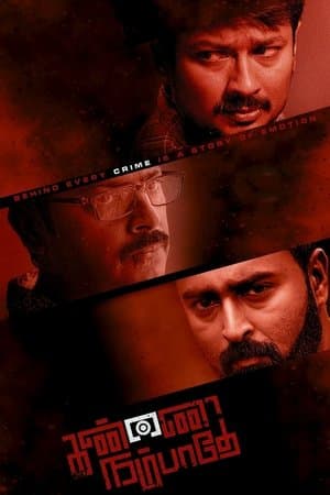Kannai Nambathe streaming