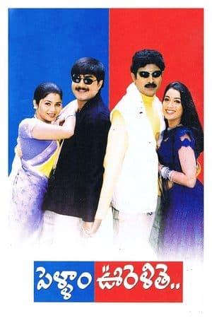 Pellam Oorelithe streaming