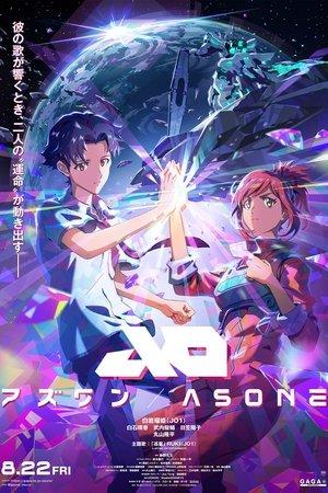 As One streaming