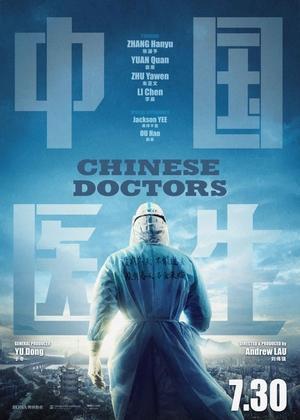 Chinese Doctors streaming