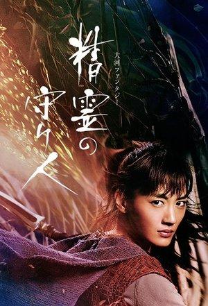Moribito: Guardian of the Spirit streaming