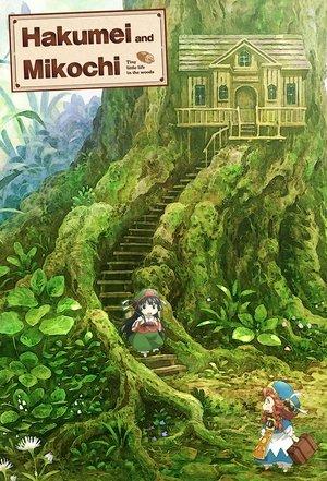 Hakumei and Mikochi streaming