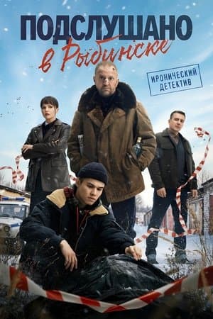 Overheard in Rybinsk streaming