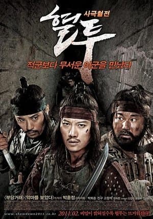 The Showdown : L'Ultime Combat streaming