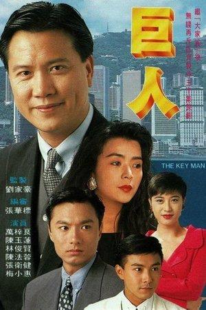 巨人 streaming