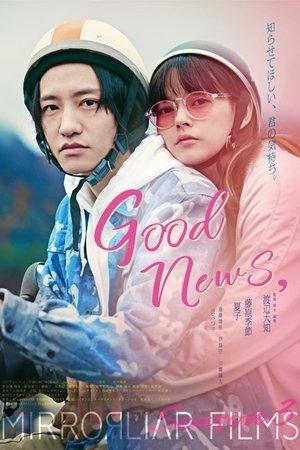 Good News, streaming