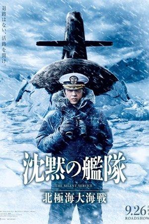 The Silent Service: The Great Sea Battle of the Arctic Ocean streaming