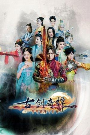 Swords of Legends streaming