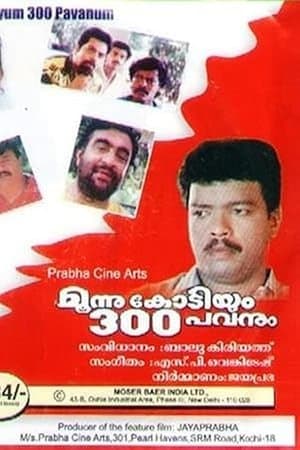 Moonu Kodiyum Munnooru Pavanum streaming